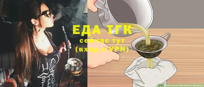 Еда ТГК марихуана  Арсеньев 