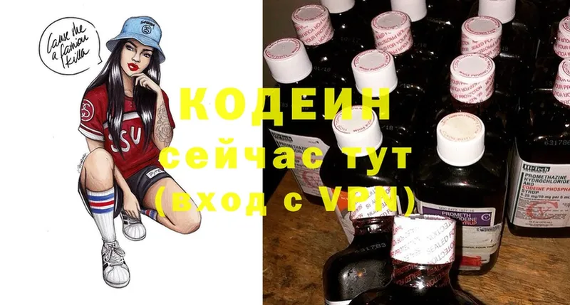 kraken зеркало  Арсеньев  Кодеиновый сироп Lean Purple Drank 