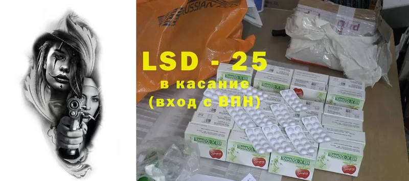 Лсд 25 экстази ecstasy  Арсеньев 